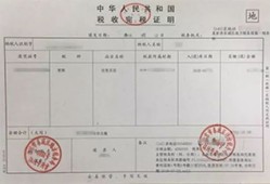 办房产证契税怎么计算(办房产证契税计算公式是什么)