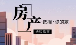 房产中介怎么给自己买房(在房产中介购买房屋流程)