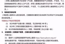 长沙是怎么算房产套数的(长沙买房怎么算首套房)