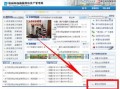 怎么查询到别人房产地址(怎么查询到别人房产地址信息)
