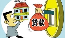 没上班有房产怎么贷款吗(没工作有房子可以用房子抵押贷款吗)