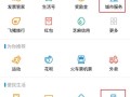 昆明支付宝怎么查房产(支付宝如何查询房子)