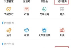 昆明支付宝怎么查房产(支付宝如何查询房子)