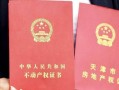 榆林房产证丢失怎么补办(榆林房产所在哪)