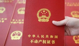 福清办房产证怎么收费(福清办房产证需要什么手续及证件)