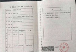 房产抵押了怎么去办户口(房产证抵押了怎么落户口)
