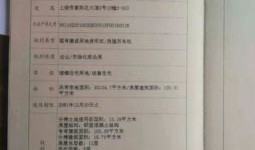 有房产证怎么上小学(有房产证怎么上小学读书)