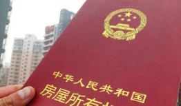 办个人房产证怎么抵扣(个人办房产证交什么税)
