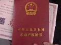 名下房产查询公司怎么查(查名下房产去什么部门)