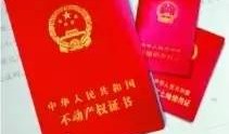 房产土地使用权怎么算(房屋土地使用权什么意思)