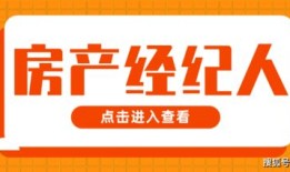 房产经纪人怎么开店铺(房产经纪人怎么开店铺赚钱)