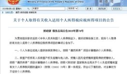 房产个抵过户怎么办(房子抵账的个人所得税是怎么算的)