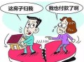 离婚前房产孩子怎么分(离婚婚前房子宝宝有权继承吗?