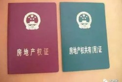 还没领证房产证怎么写(没领证房产证怎么写两个人的名字)