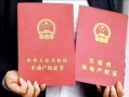 原户主房产证怎么过户(原户主房产证怎么过户给别人)