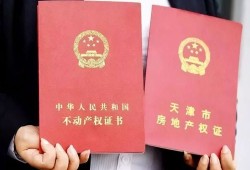 原户主房产证怎么过户(原户主房产证怎么过户给别人)