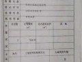 旧民房怎么申办房产证(旧民房怎么申办房产证手续)