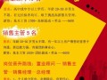招聘房产销售内容怎么写(招聘房产销售内容怎么写好)