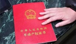 办房产证怎么加儿子(如何在房产证上加儿子名字费用大概多少钱)