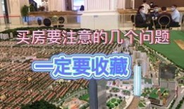 做房产中介怎么选房(做房产中介怎么选房子)