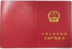 怎么补农村的房产证(农村房屋补办房产证流程)