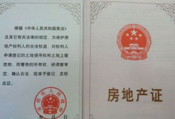 四川个人房产怎么查看(四川房产证查询)
