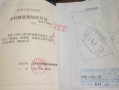 村里房产证丢失怎么补办(村里房产证丢了可以补吗)