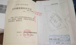 村里房产证丢失怎么补办(村里房产证丢了可以补吗)