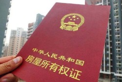 房产证怎么加上孙子名字(房产证怎么加上孙子名字呢)