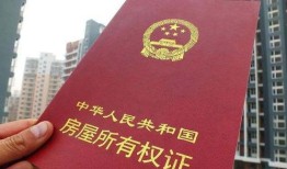 房产证怎么加上孙子名字(房产证怎么加上孙子名字呢)