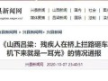 残疾人房产过户怎么收费(残疾人房产过户怎么收费合理)