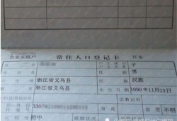 老家有房产怎么迁户口(老家有房产怎么迁户口到外地)