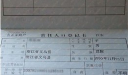 老家有房产怎么迁户口(老家有房产怎么迁户口到外地)