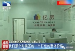 房产过户费中介怎么收(房产过户费中介怎么收费)