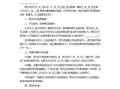 离婚了房产怎么起诉书(离婚了房产怎么起诉书范文)