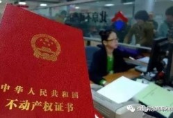 农村房产互换后怎么办证(农村房子互换要什么手续)