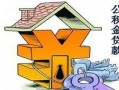 无房产怎么提住房基金(无房产怎么提住房基金贷款)