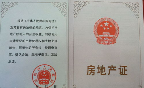 四川个人房产怎么查看(四川房产证查询)