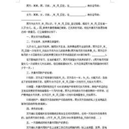 离婚了房产怎么起诉书(离婚了房产怎么起诉书范文)
