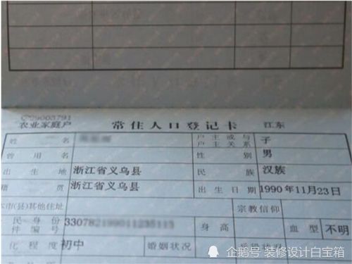 老家有房产怎么迁户口(老家有房产怎么迁户口到外地)