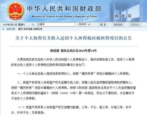 房产个抵过户怎么办(房子抵账的个人所得税是怎么算的)