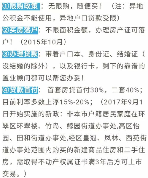 办理房产证契税怎么缴纳(办理房产证契税怎么交)