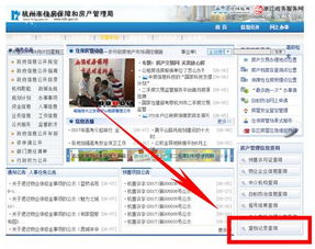 怎么查询到别人房产地址(怎么查询到别人房产地址信息)