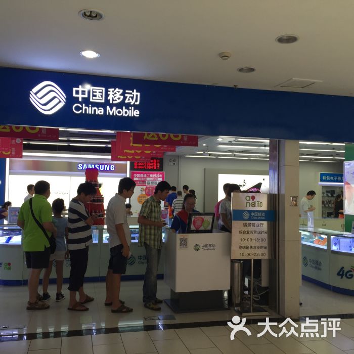 中国移动手机营业厅,中国移动手机营业厅APP