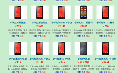 红米手机大全报价,红米手机价格大全图片