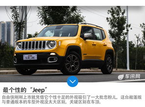 jeep自由侠到底好不好(jeep自由侠质量怎么样)