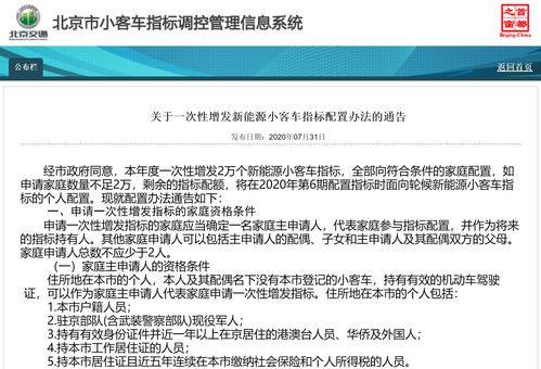 北京市小客车指标管理信息系统官网(北京车辆过户大厅咨询电话)