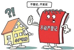 查封的房产动迁怎么办(查封的房产动迁怎么办手续)