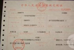 济源房产房子契税怎么算(济源房产房子契税怎么算的)