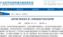 房产中介零费用怎么收费(房产中介收取费用)